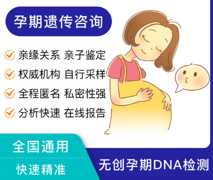 大同怀孕了如何办理DNA鉴定最简单方便,大同怀孕亲子鉴定大概多少费用