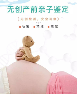 大同怀孕4个月能做无创孕期亲子鉴定吗（免费预约），大同办理无创怀孕亲子鉴定价格